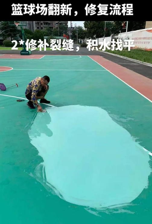 无锡球场地面翻新核心是 “基础处理